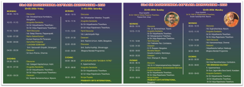 33rd sri raghavendra saptaaha mahotsavam